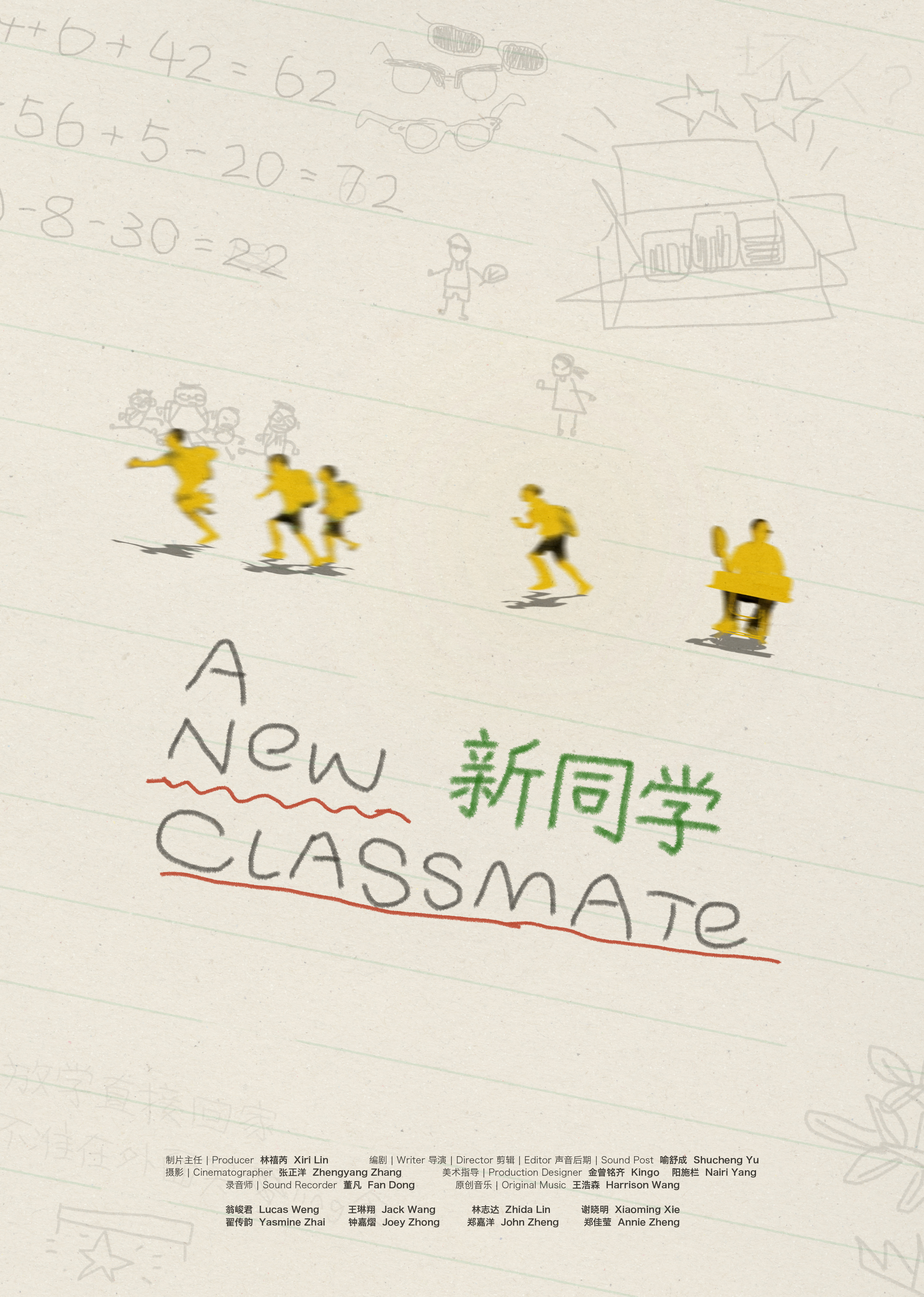 A New Classmate poster